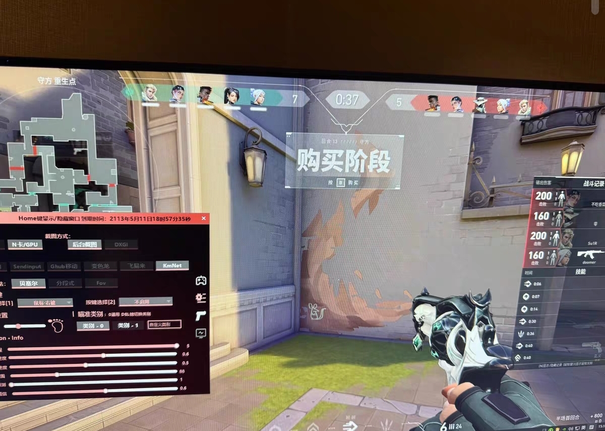 无畏契约开挂器免费版-高性能雷达定位防封黑科技辅助神器