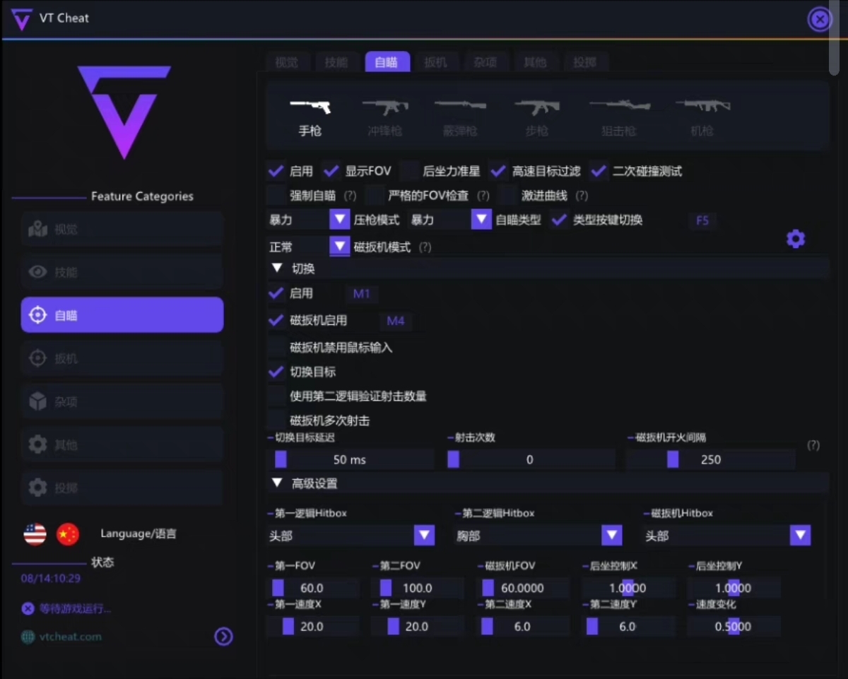 免费开挂的软件无畏契约手游-多功能模拟器兼容高帧率优化整合工具