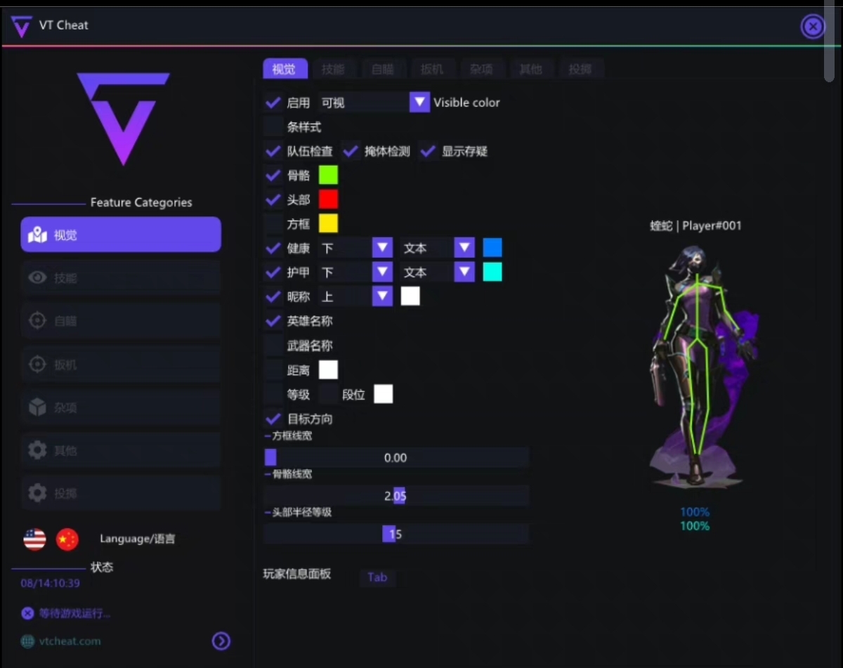 无畏契约开挂防封软件-防封黑科技锁血全功能工具，操作流畅